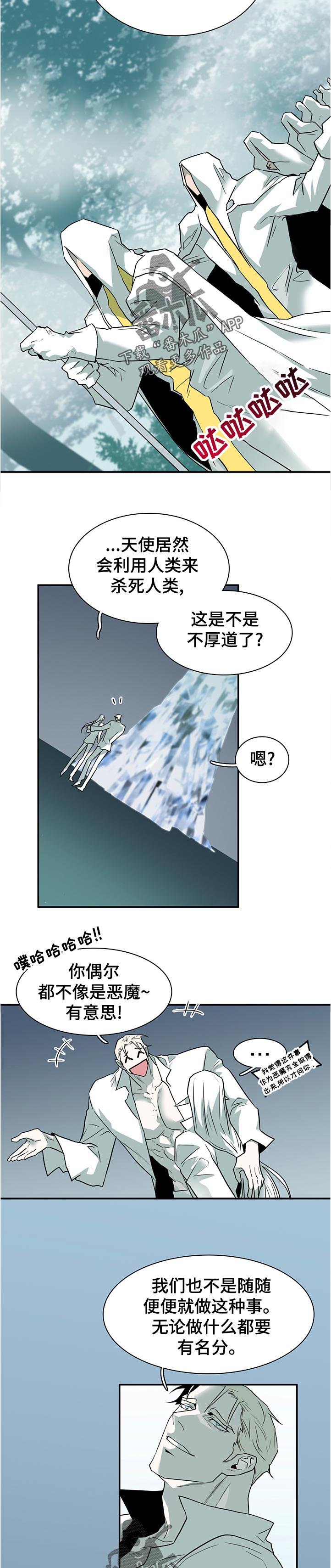 第202章：亲爱的