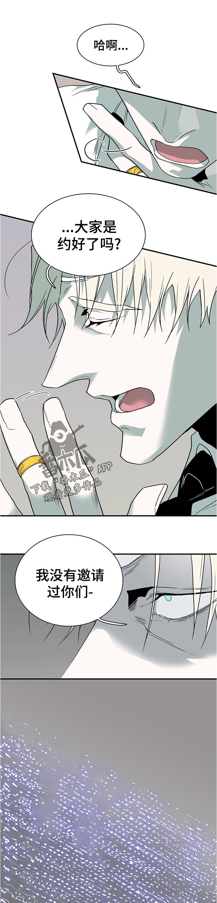 第205章：约好了吗