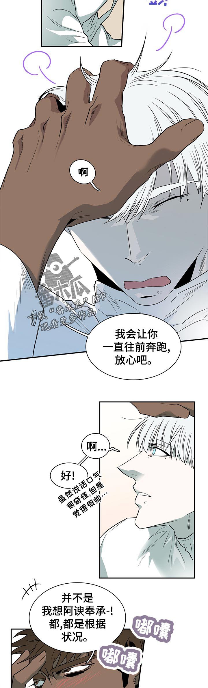 第205章：约好了吗