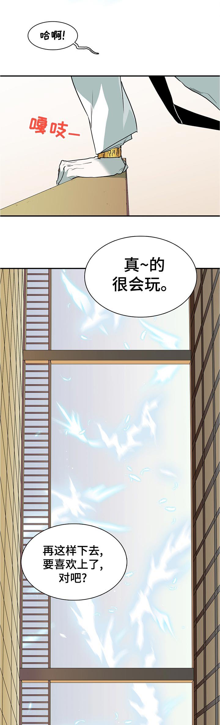 第205章：约好了吗