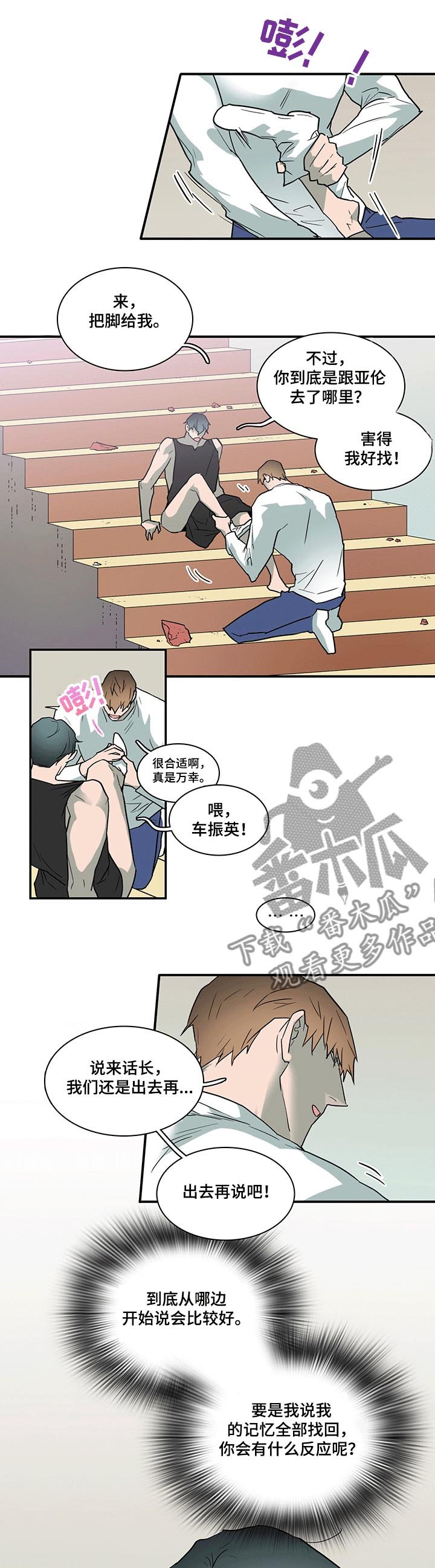 第206章：激活