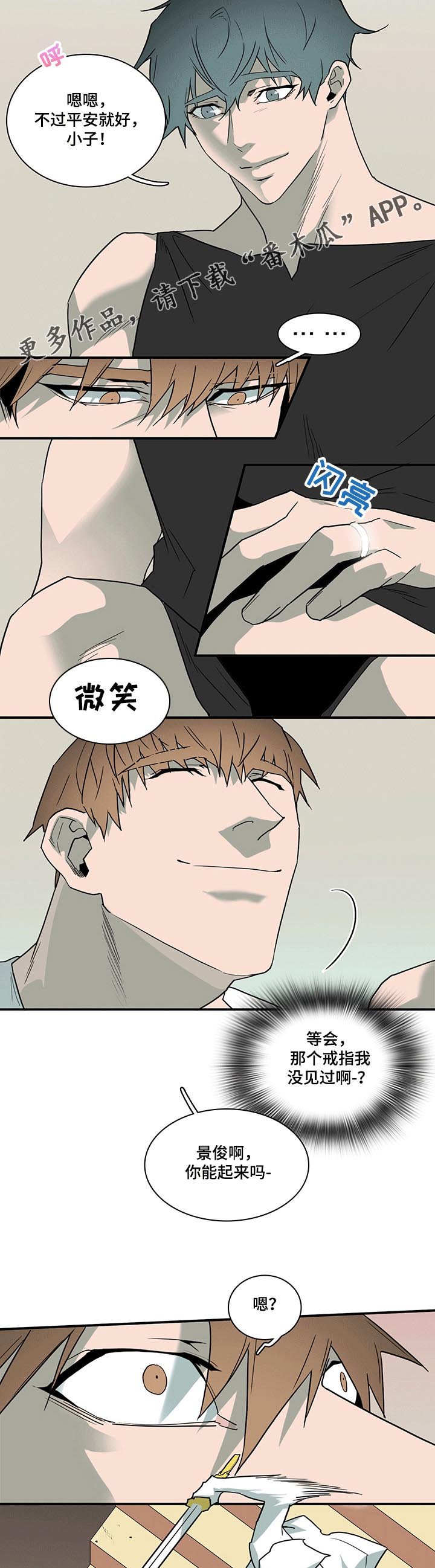 第206章：激活