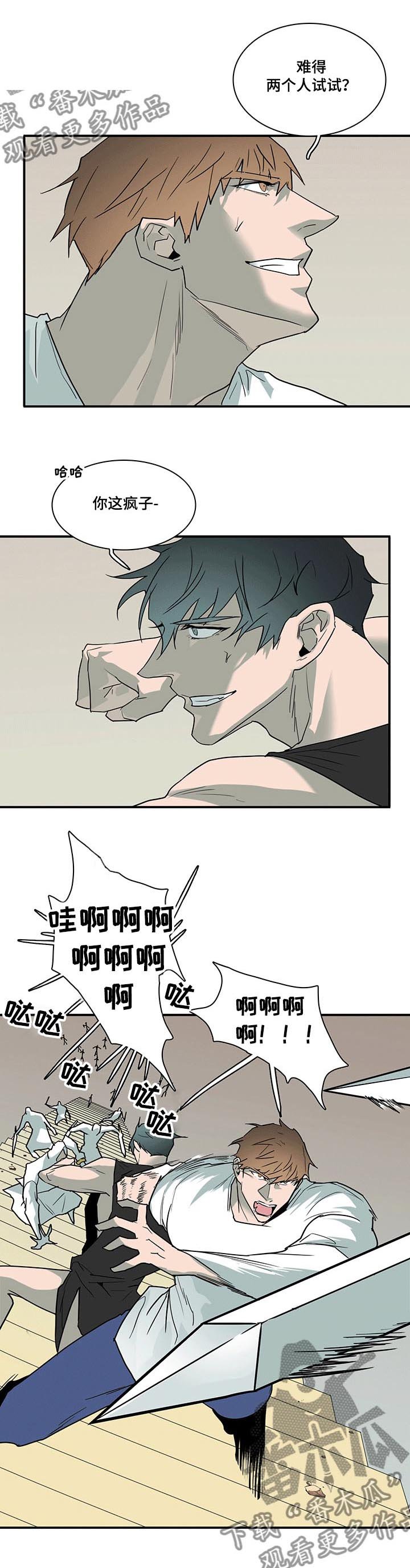 第207章：疯子