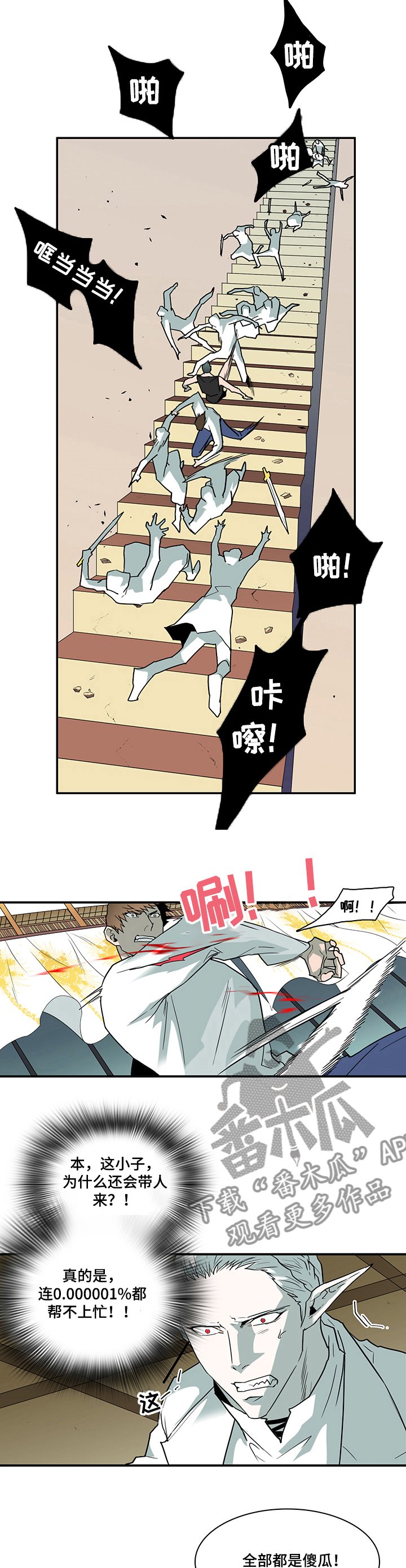 第207章：疯子