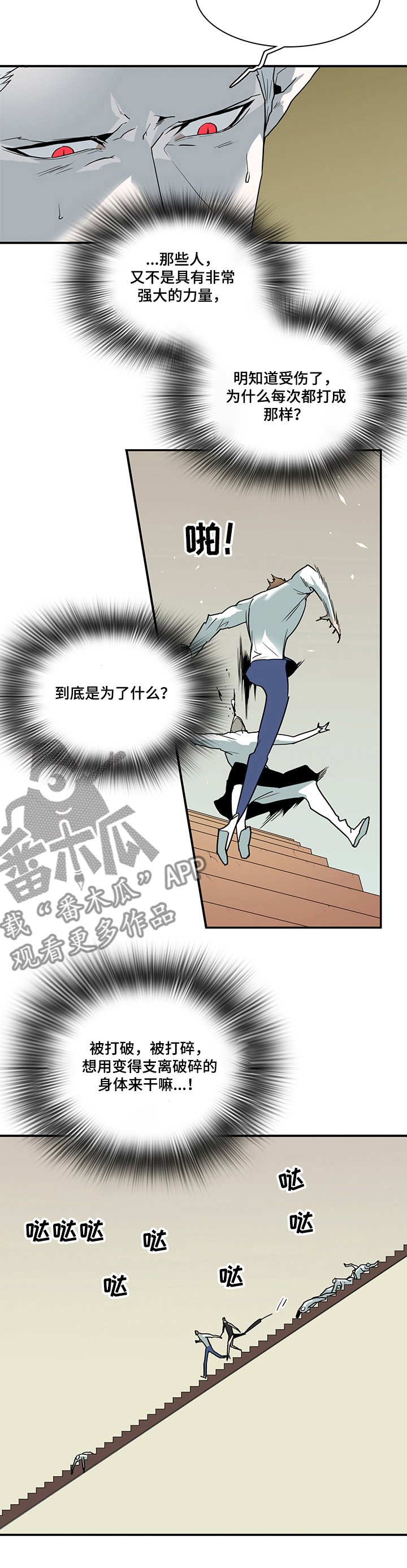第207章：疯子