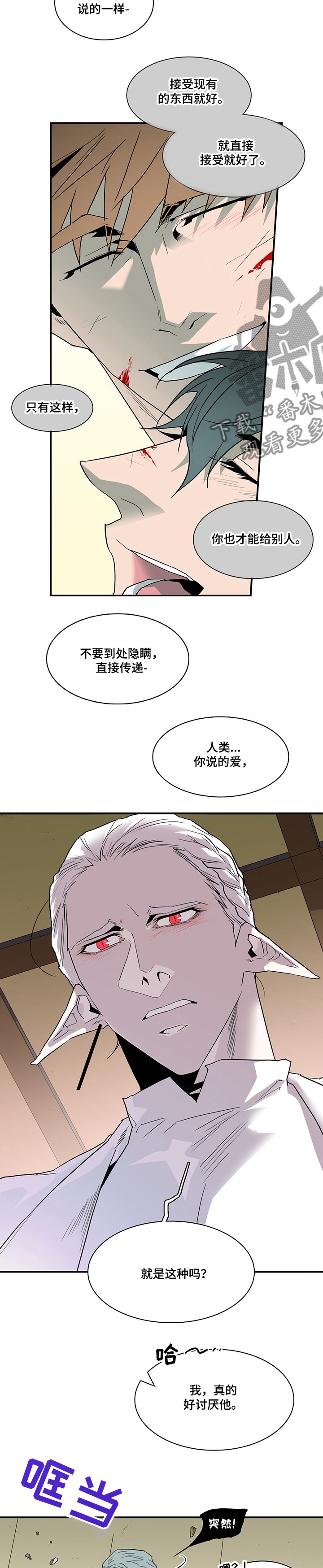 第207章：疯子