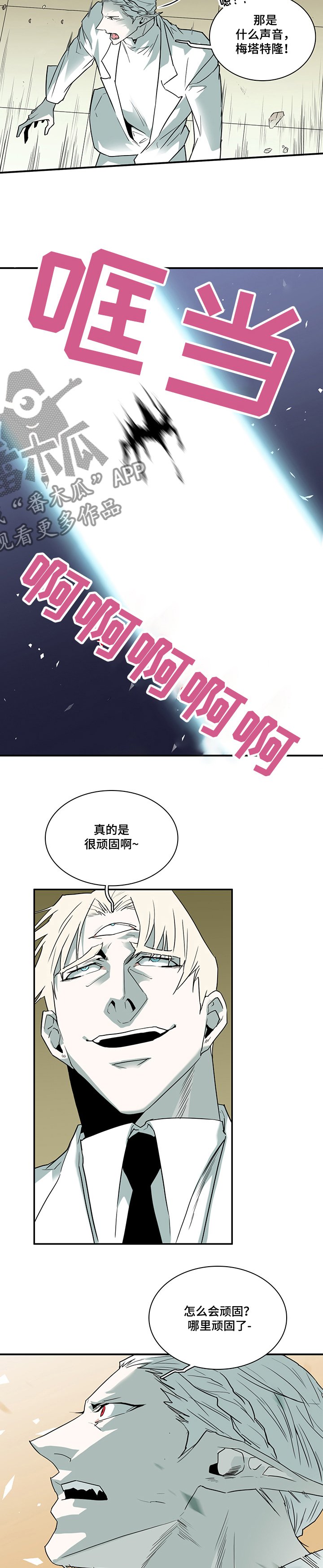 第207章：疯子