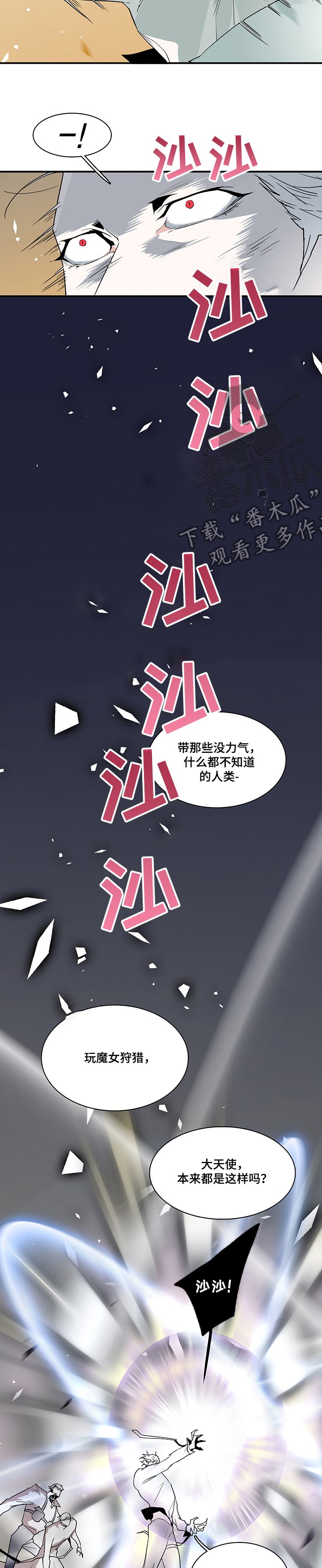 第207章：疯子
