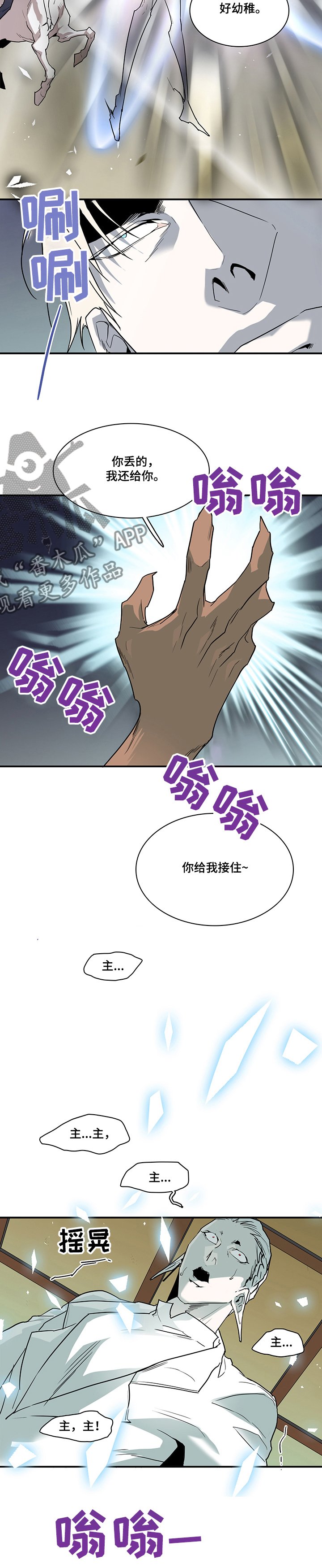 第207章：疯子