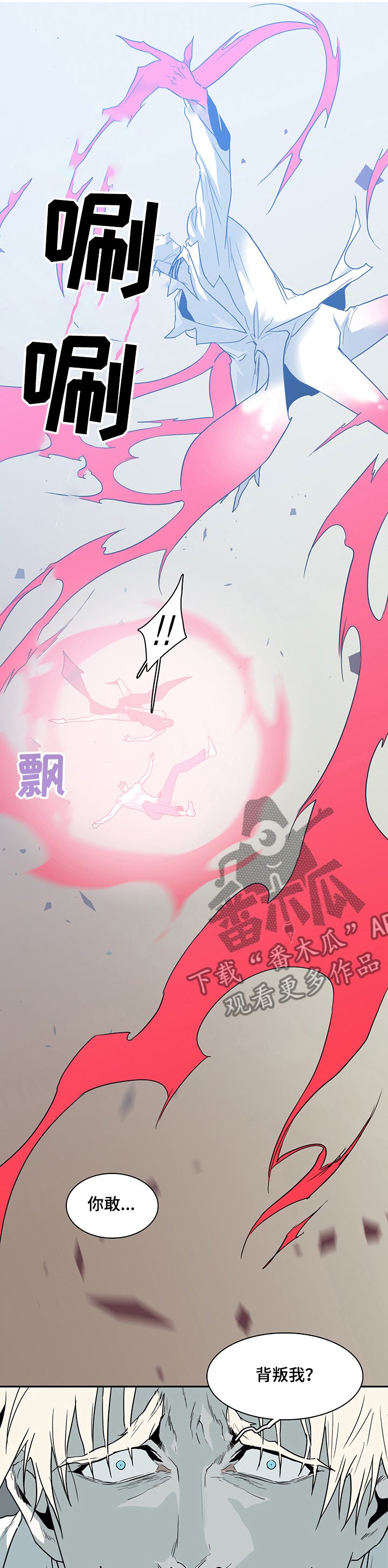 第209章：背叛