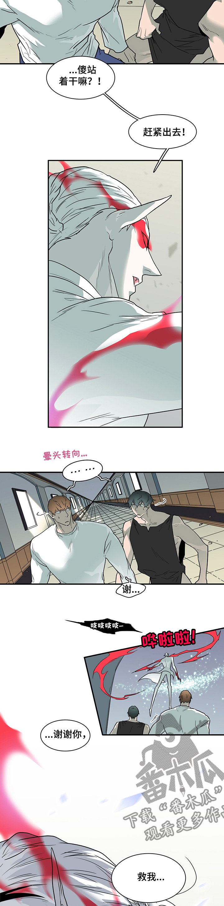 第209章：背叛