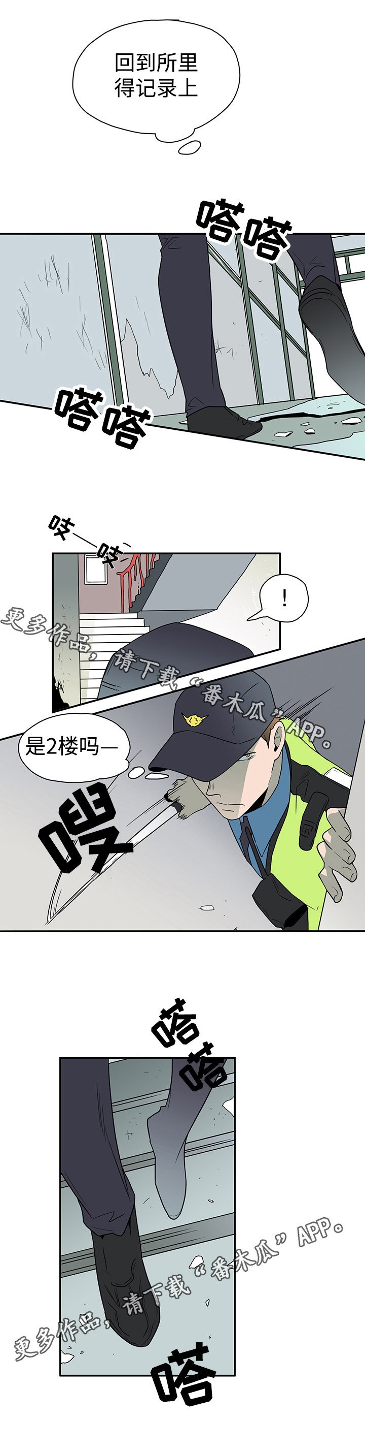 第21章：跟踪