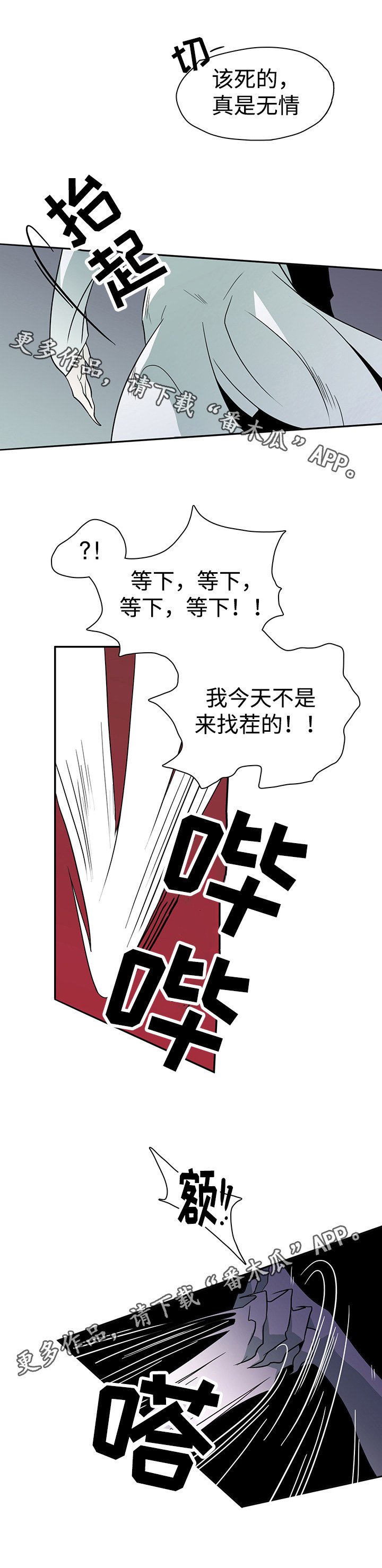第21章：跟踪