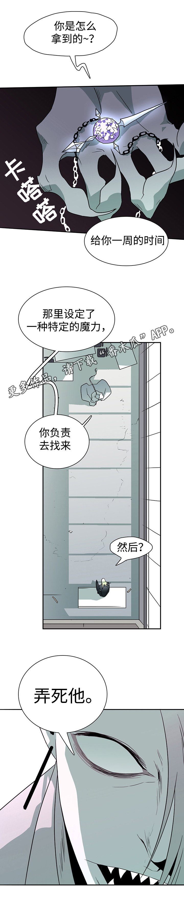 第21章：跟踪