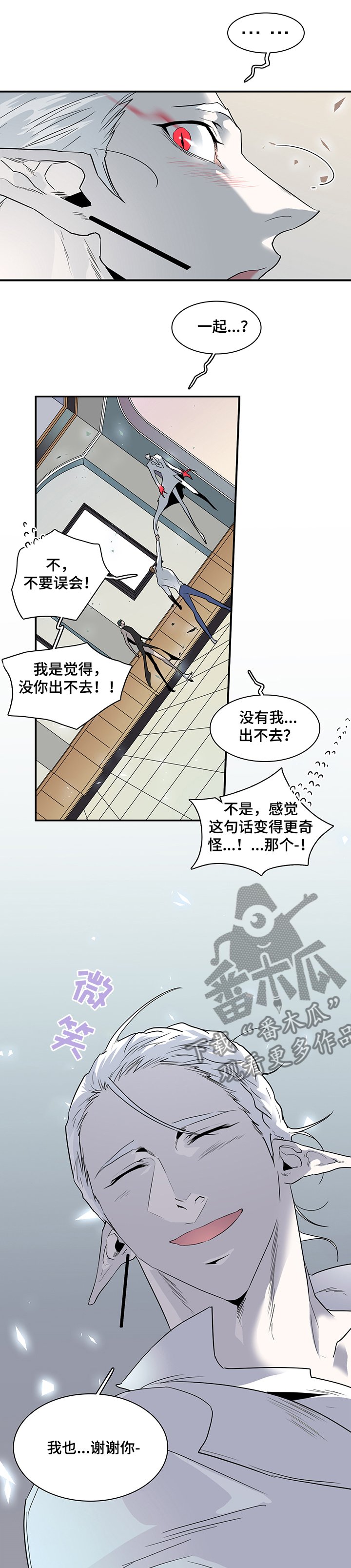第210章：一起？