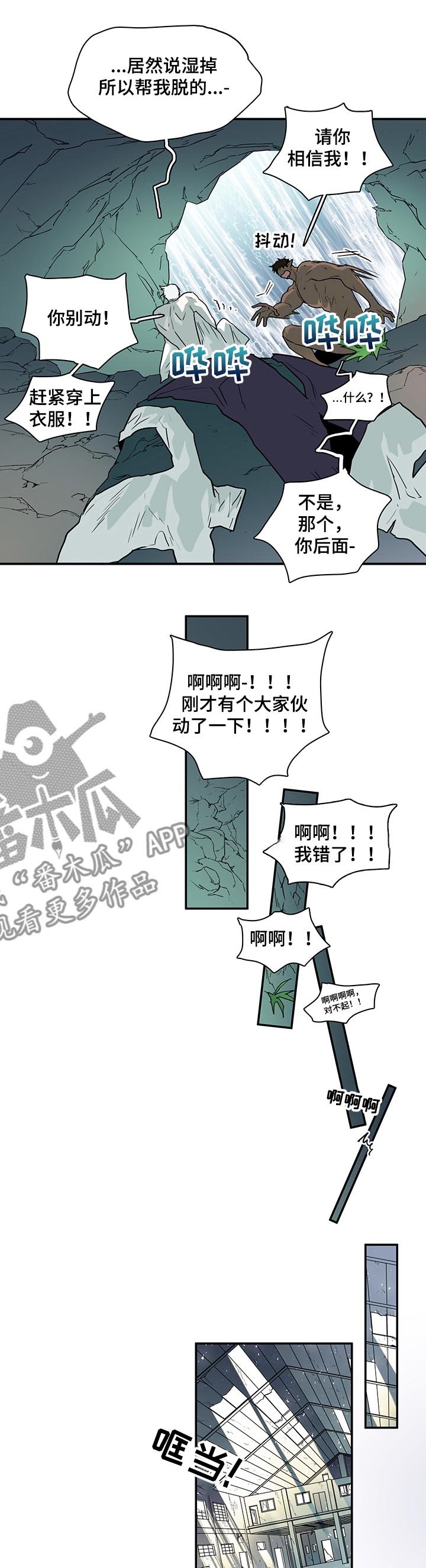 第211章：还好吗