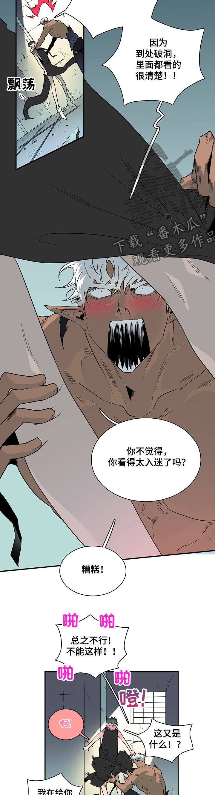 第211章：还好吗