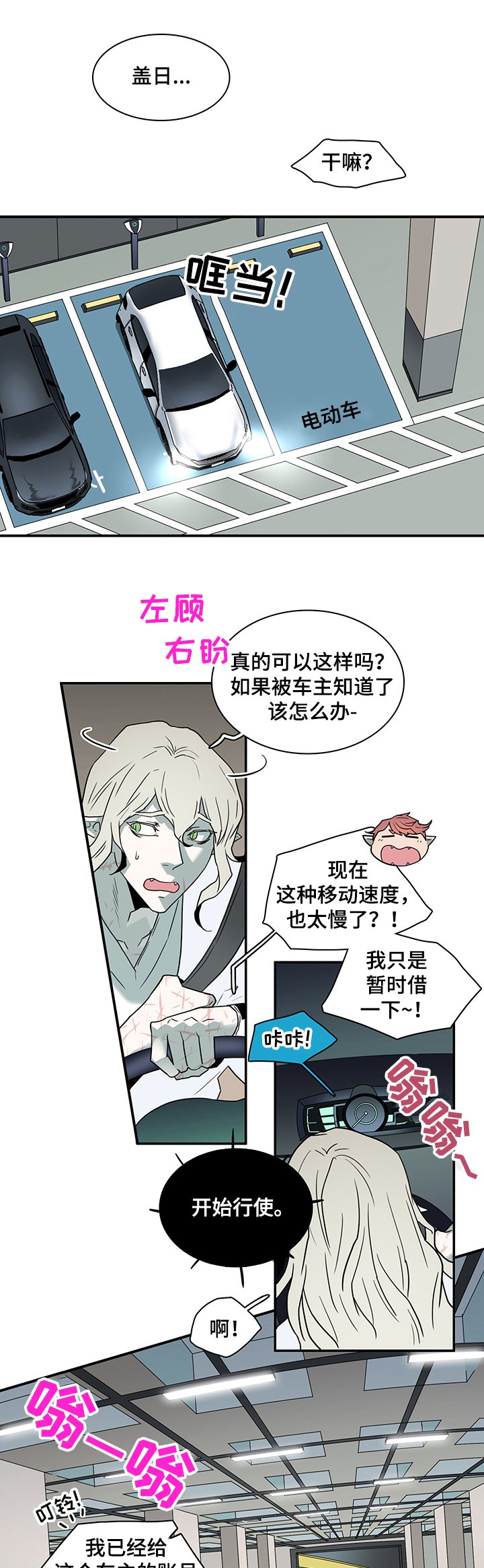 第212章：开始行动