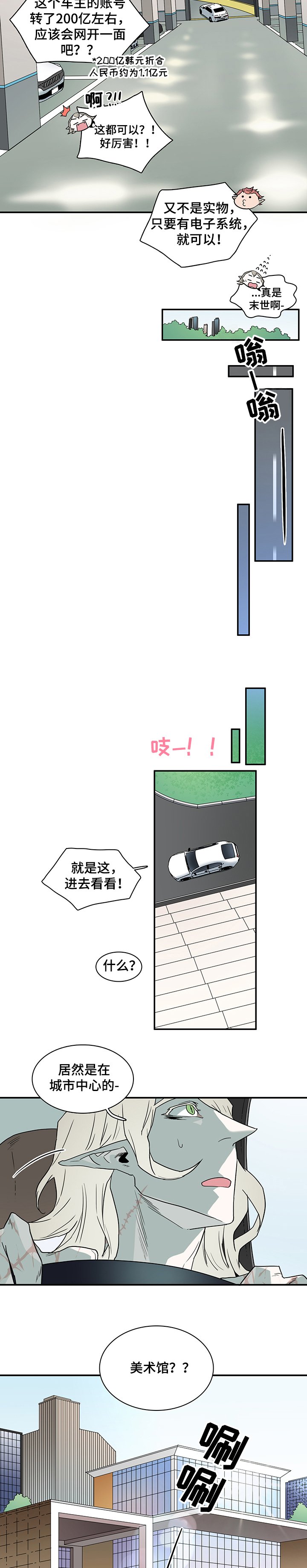 第212章：开始行动