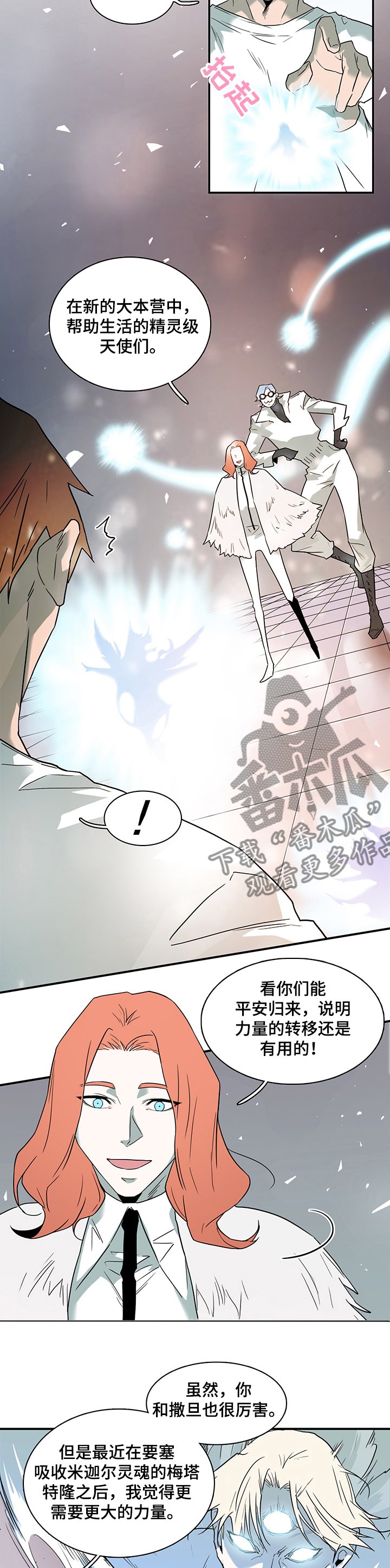 第212章：开始行动