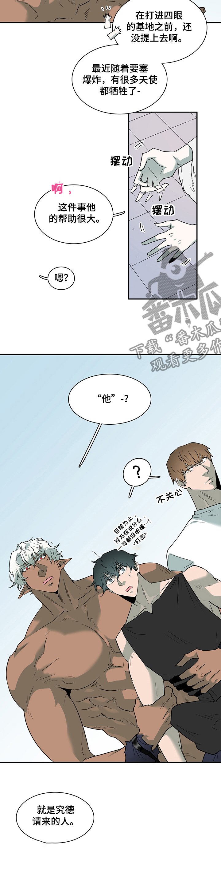 第212章：开始行动