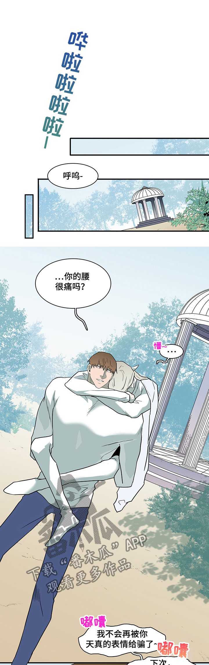第214章：那你打我呀