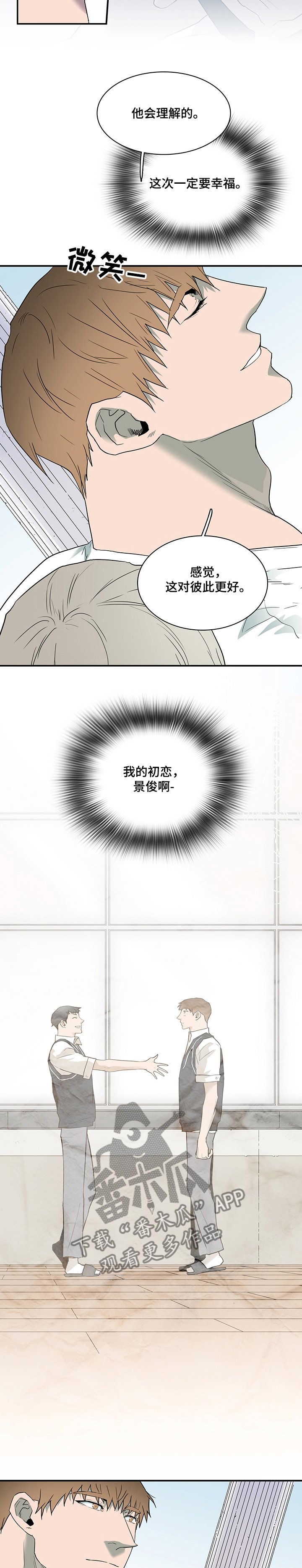 第215章：他会理解的