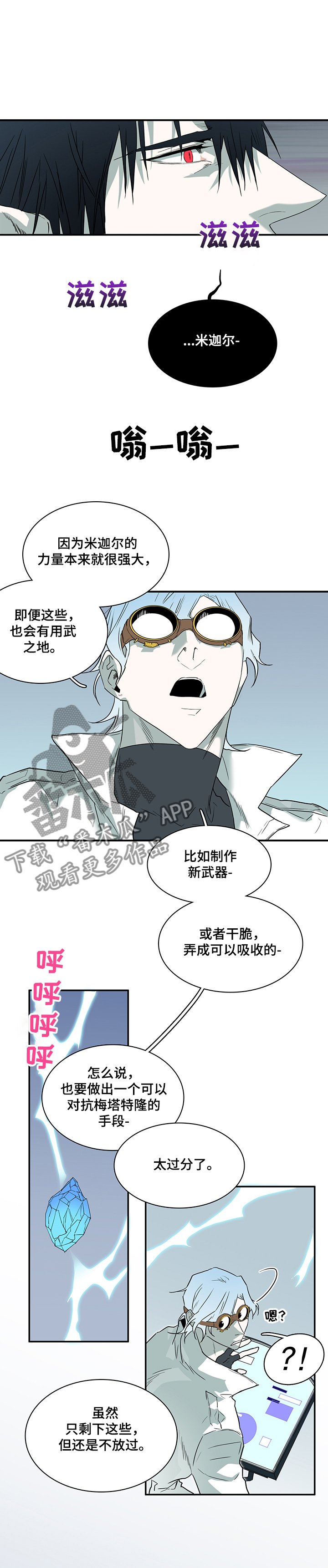 第216章：用武之地