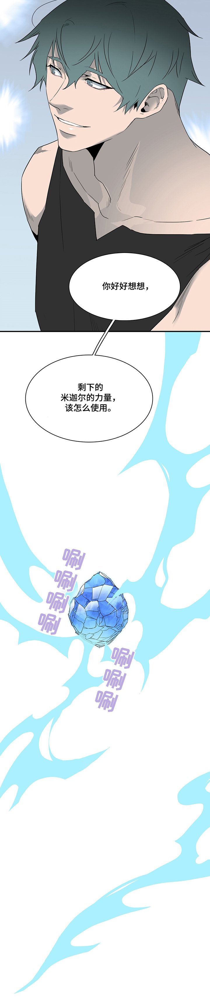 第216章：用武之地