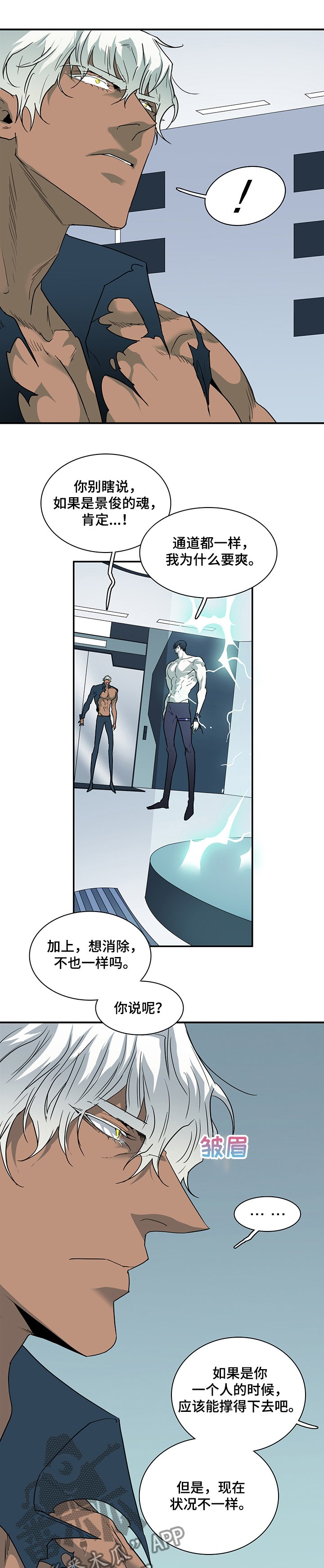 第217章：状况不一样