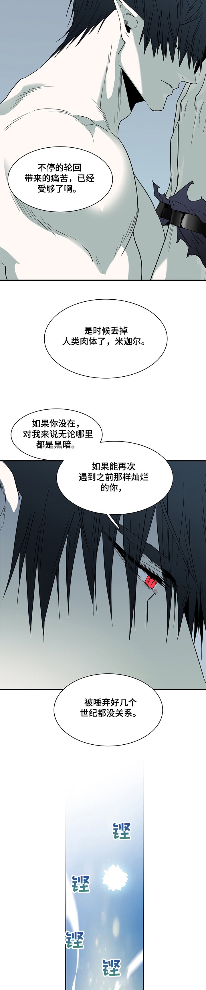 第217章：状况不一样