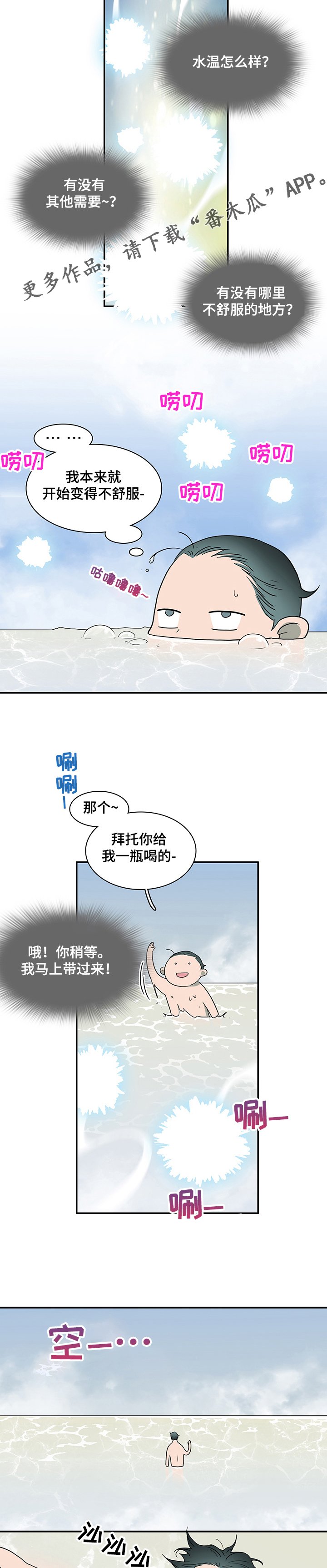 第217章：状况不一样