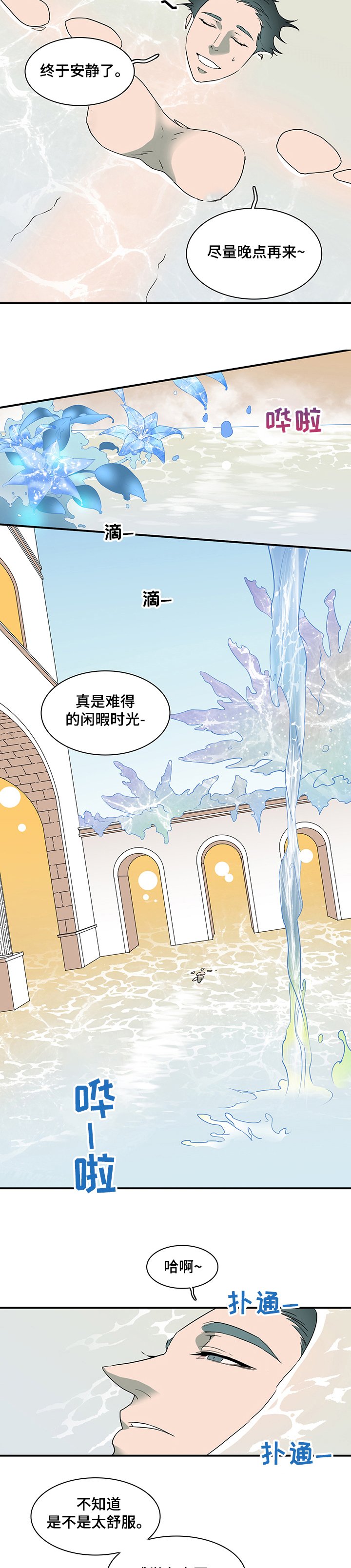 第217章：状况不一样