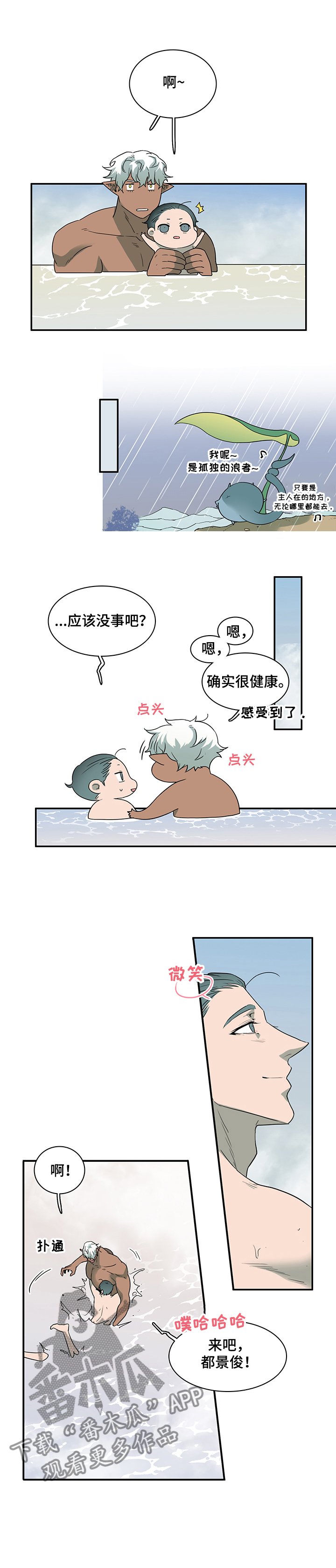 第218章：孤独的浪者