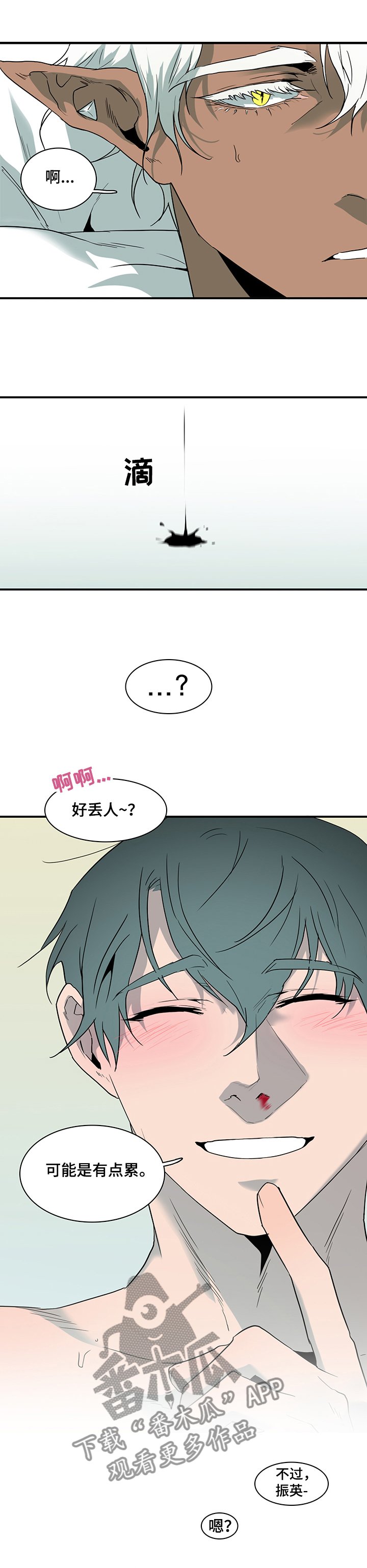 第218章：孤独的浪者