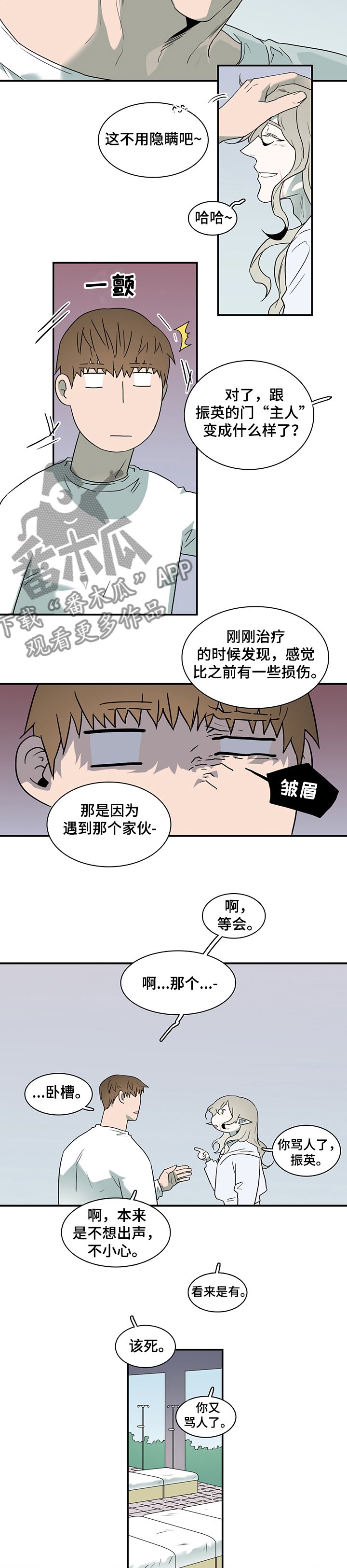 第218章：孤独的浪者