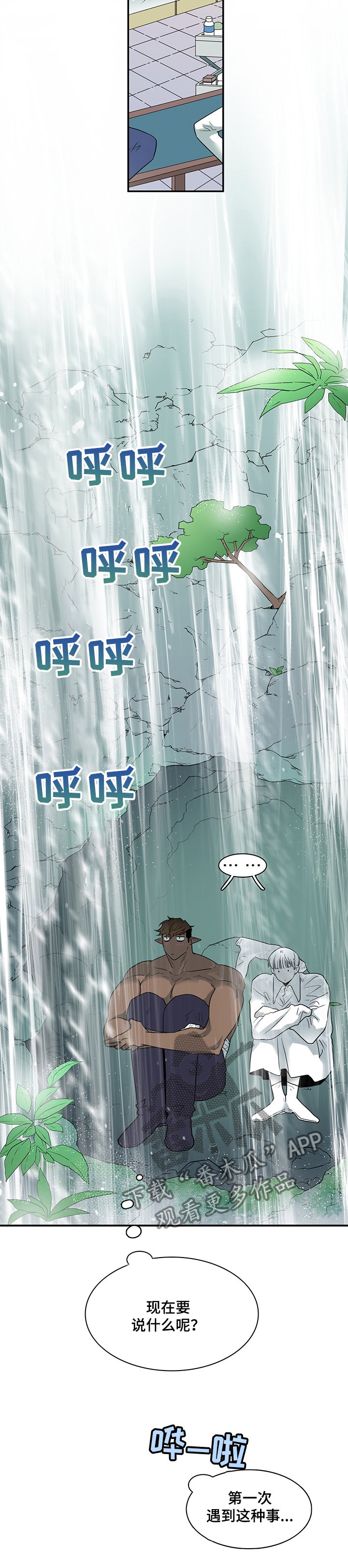 第218章：孤独的浪者