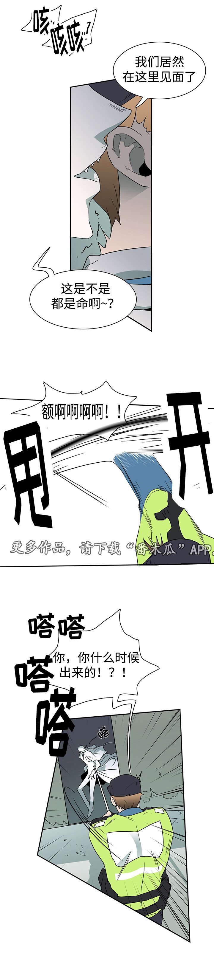 第22章：赌约