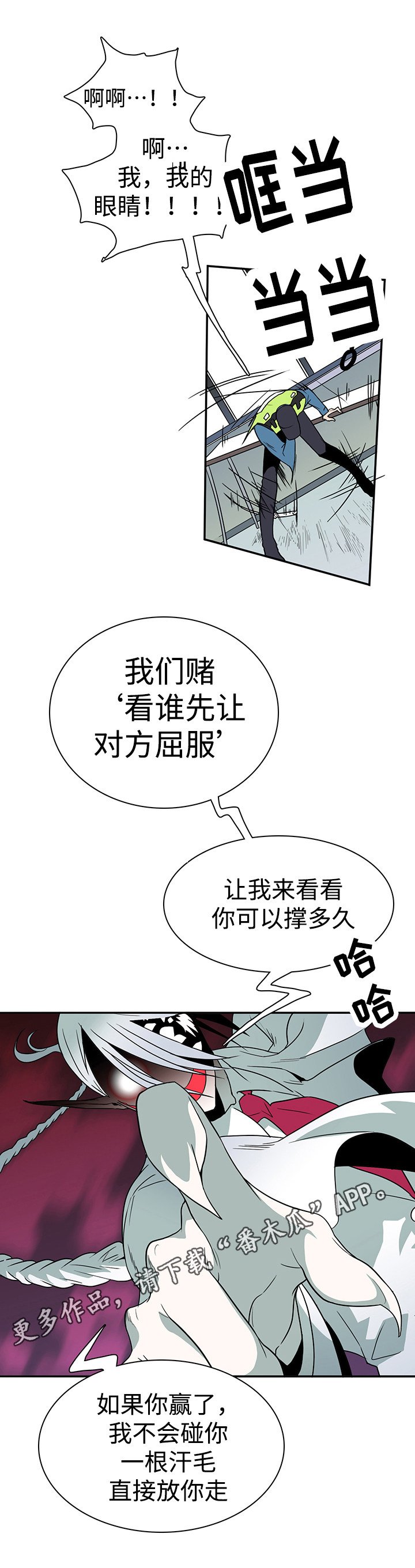 第22章：赌约