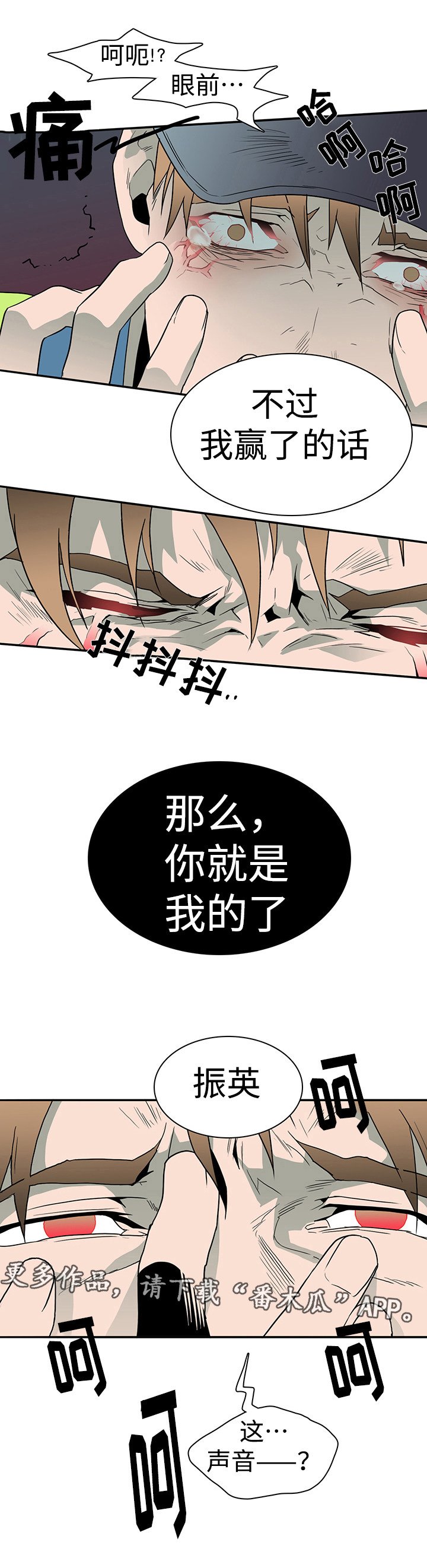 第22章：赌约
