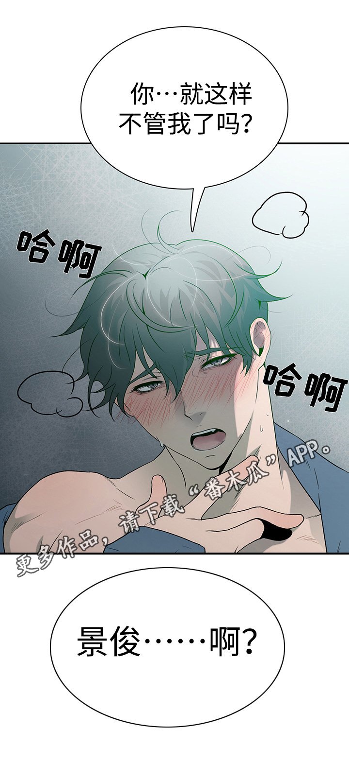 第22章：赌约
