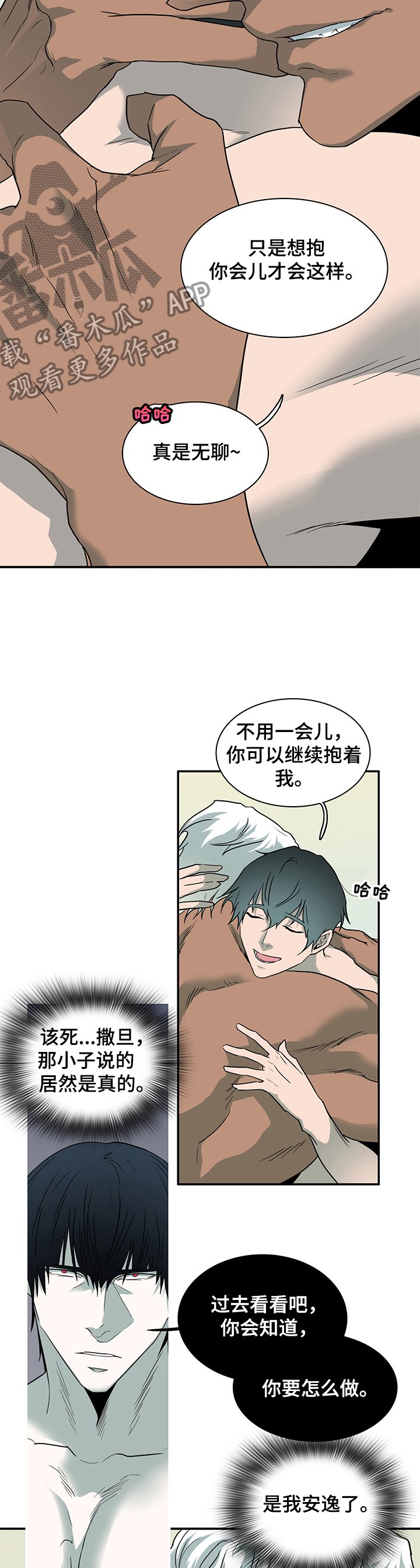 第221章：无聊