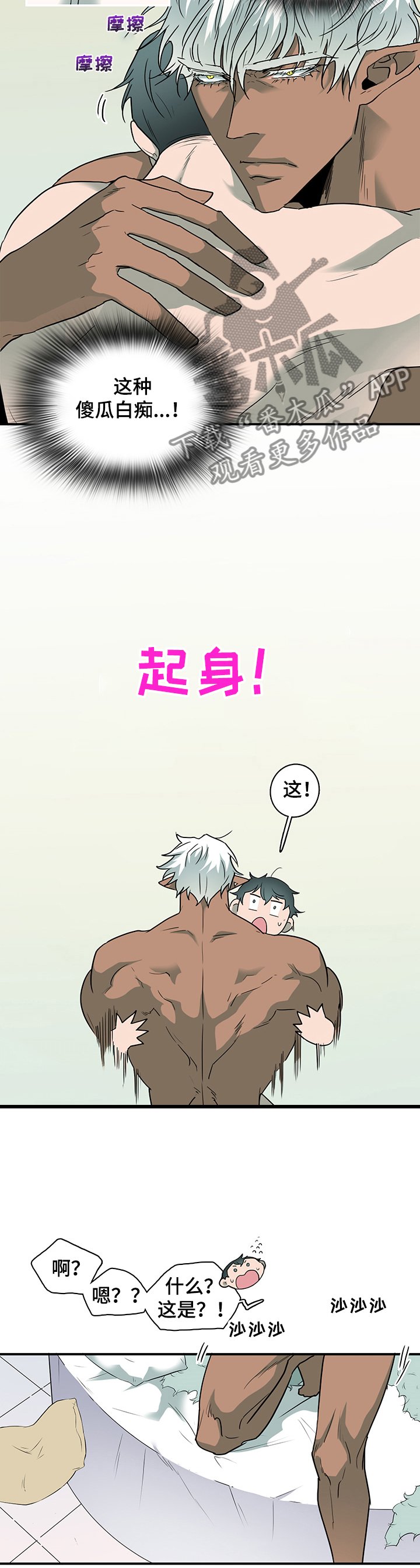 第221章：无聊