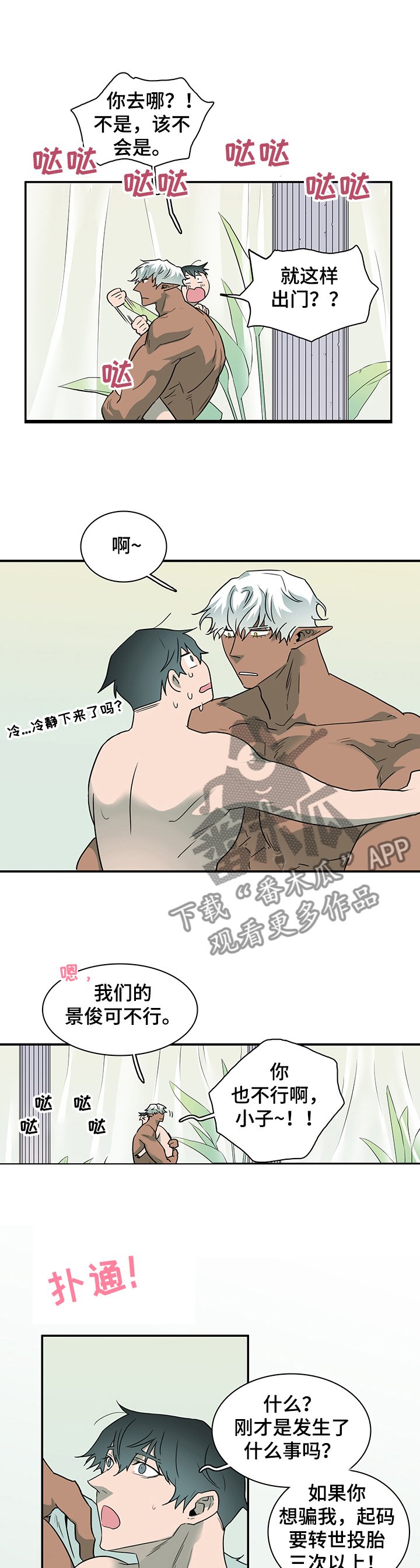 第221章：无聊