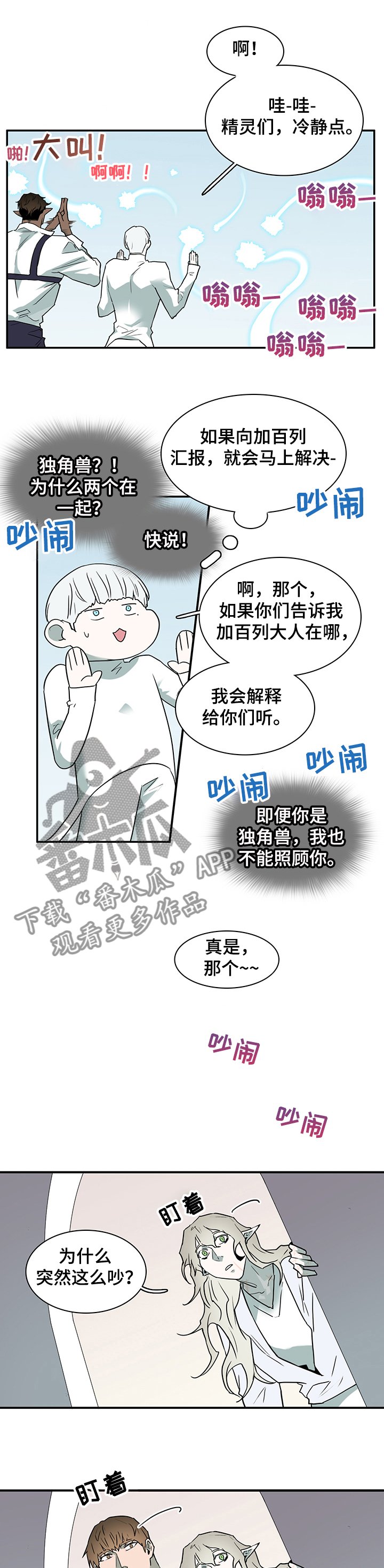 第223章：换门的条件