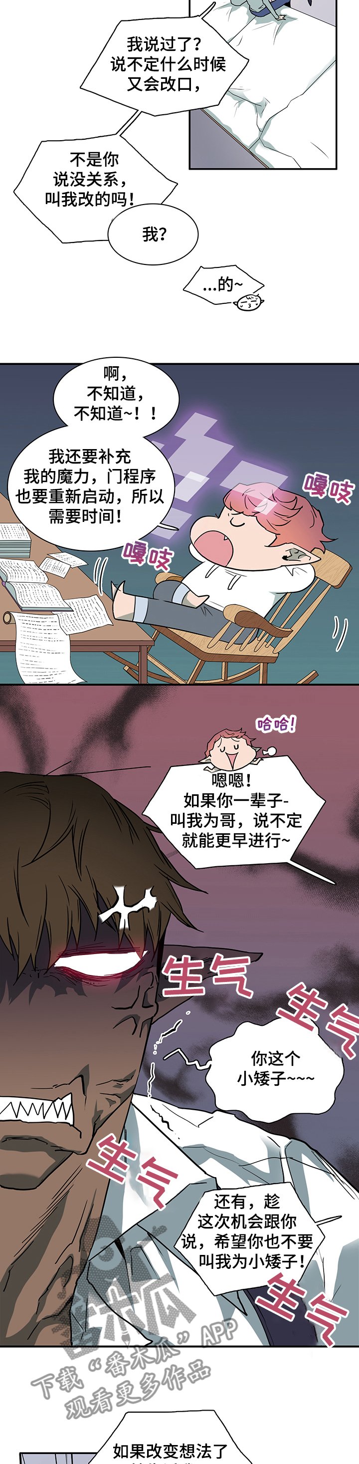 第223章：换门的条件