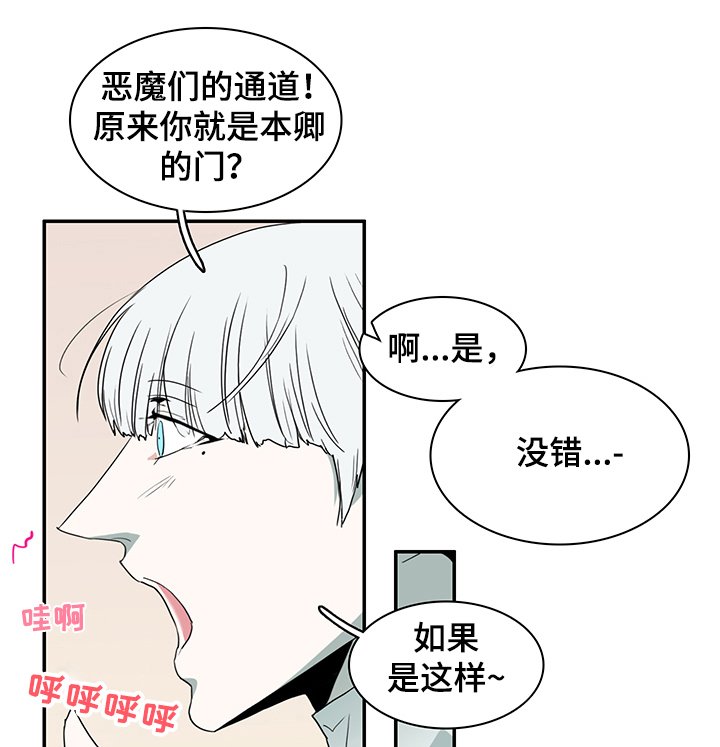 第223章：换门的条件