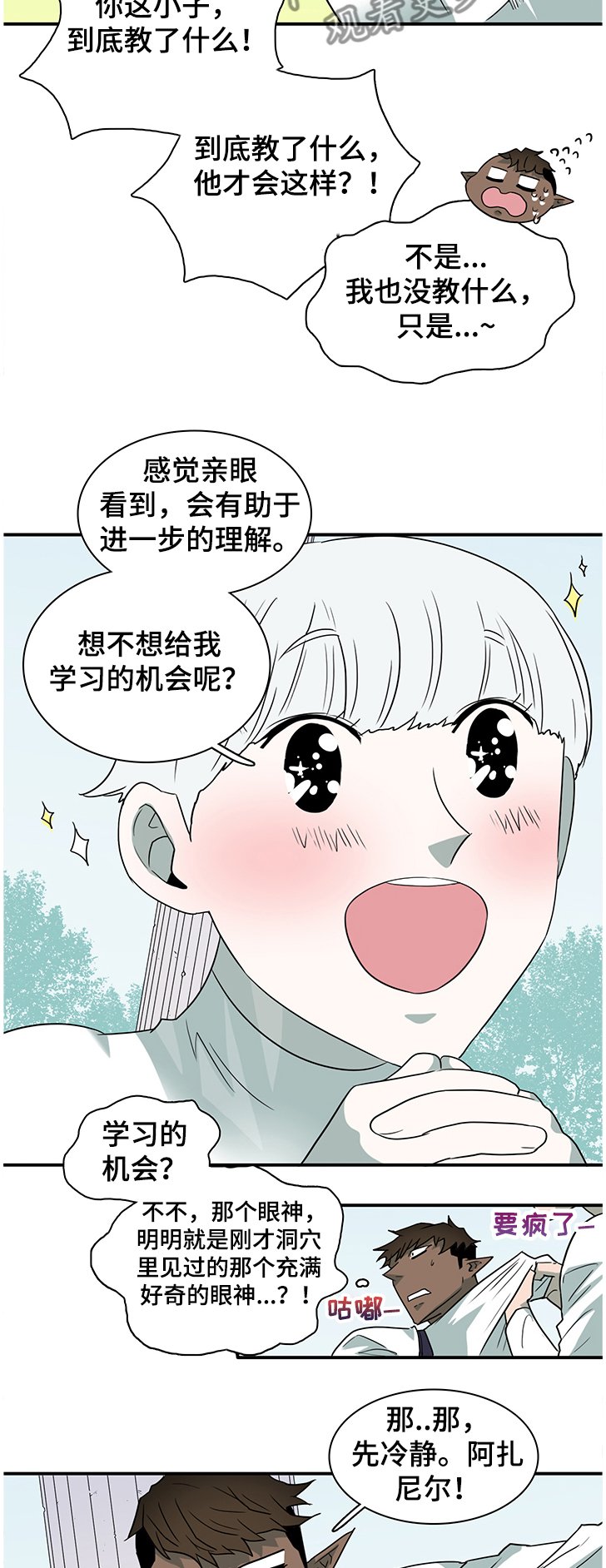 第224章：开了眼界