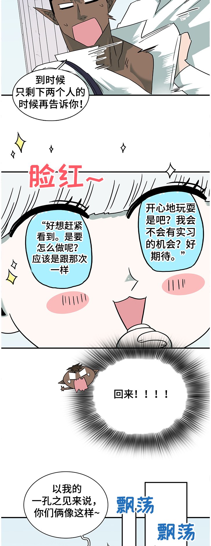 第224章：开了眼界