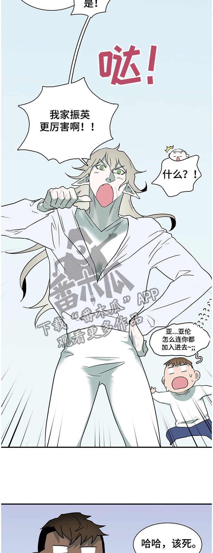 第224章：开了眼界